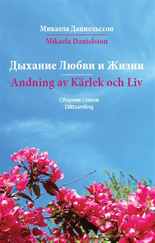 Andning av Kärlek och Liv