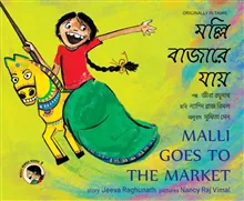 Malli Goes to the Market (Engelska-Bengali)