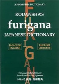 Kodansha’s Furigana Japanese Dictionary