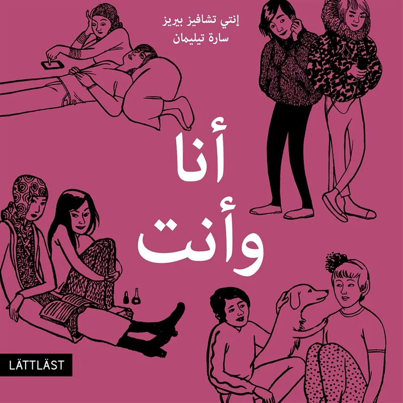 Jag och du (arabiska) (lättläst), Ljudbok