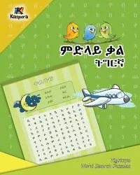 Tigrinya Word Search Puzzles- Children’s Book