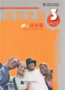 Road to Success: Upper Elementary, Part 3, Textbook