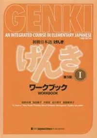 Genki: An Integrated Course in Elementary Japanese I Workbook [third Edition]