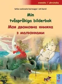Min tvåspråkiga bilderbok – ??? ???????? ?????? ? ????????? (svenska / ukrainska)