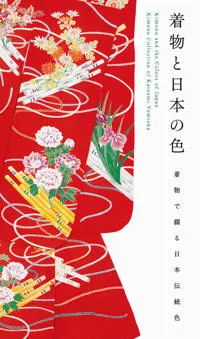 Kimono and the Colors of Japan