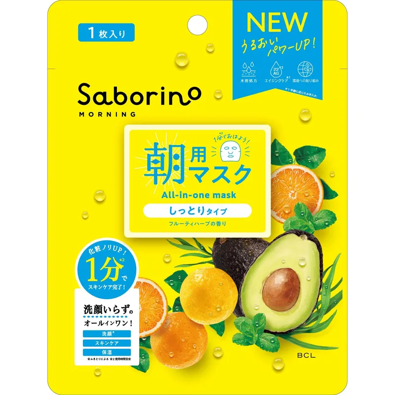 Saborino Morning All-in-one Mask 7 sheets