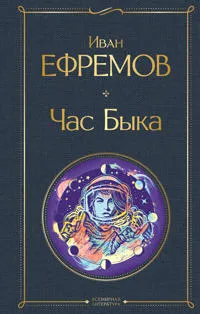 Chas Byka