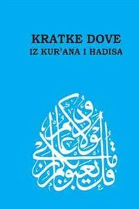 Kratke Dove Iz Kur’ana I Hadisa - Short Du’as from Qur’an and Hadith